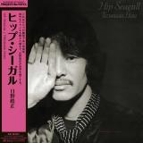 Terumasa Hino - Hip Seagull JAPANESE IMPORT (Vinyl LP) PRE-ORDER