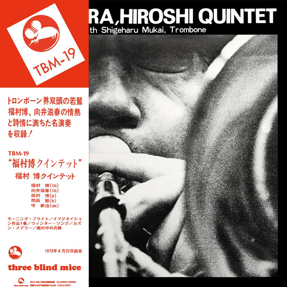 Hiroshi Fukumura Quintet - Fukumura Hiroshi Quintet JAPANESE IMPORT (Vinyl LP) PRE-ORDER