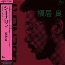 Ryo Fukui - Scenery (180G Heavyweight Pure Vinyl Disc) (Vinyl LP) PRE-ORDER
