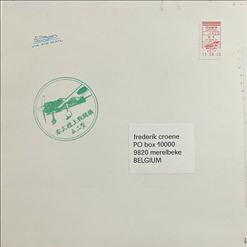 Frederik Croene - Sans Retour (Vinyl LP) PRE-ORDER