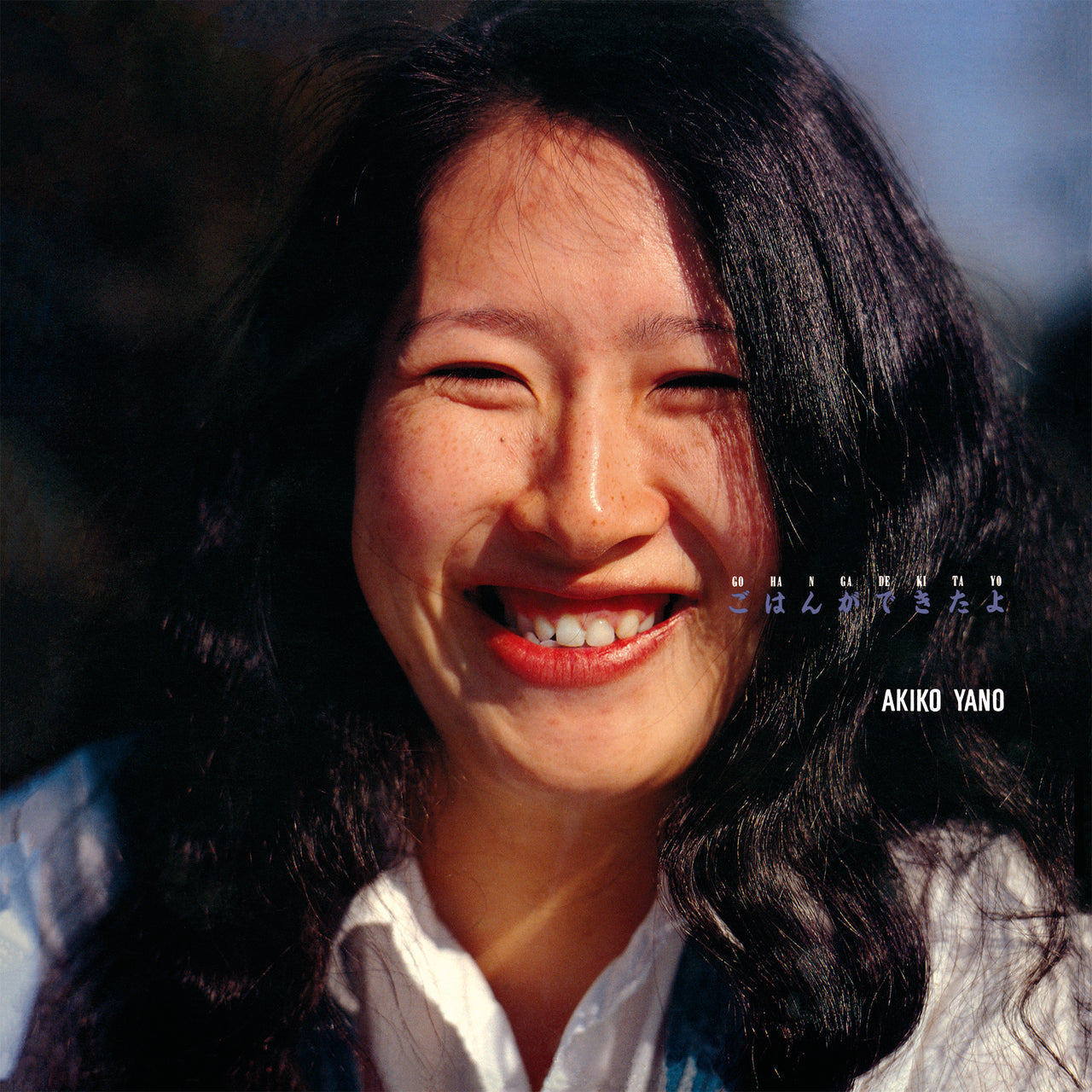 Akiko Yano - Gohan Ga Dekitayo GATEFOLD WITH FOUR-PAGE INSERT.2LP (Vinyl LP) PRE-ORDER