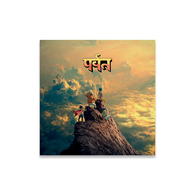 Gorillaz - The Mountain (Vinyl 2LP) PRE-ORDER