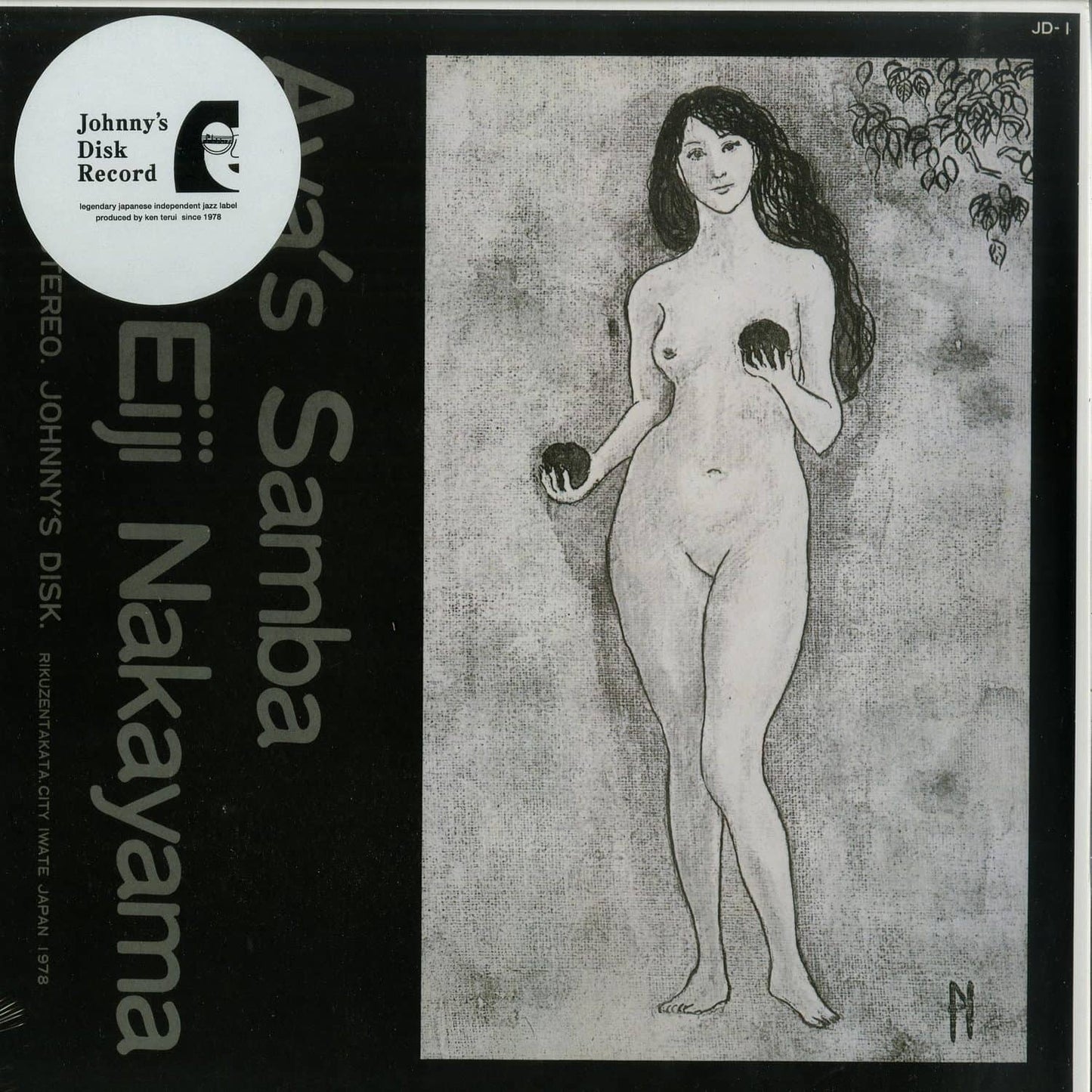 Eiji Nakayama - Aya'S Samba (Vinyl LP) PRE-ORDER