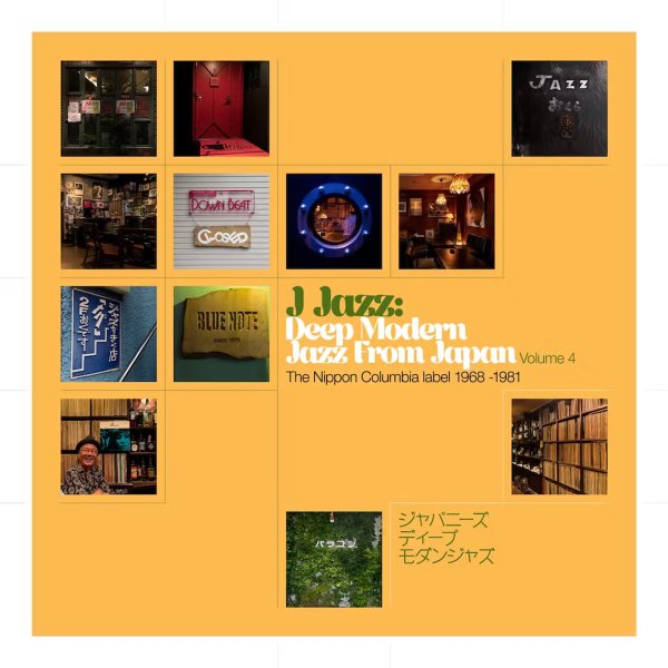 Various Artists - J Jazz Vol. 4: Deep Modern Jazz from Japan - Nippon Columbia 1968 -1981 (180g Vinyl 3LP)