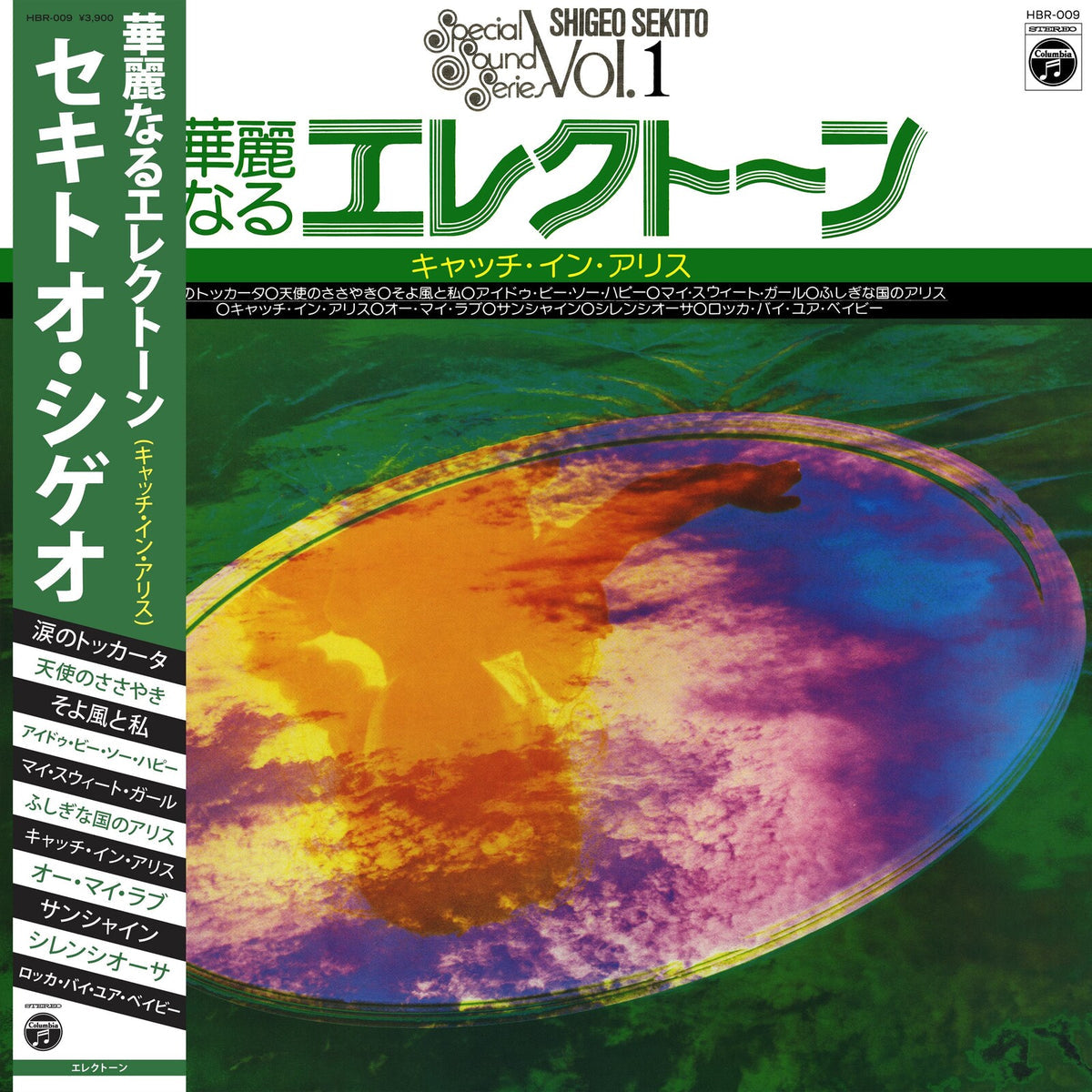 Shigeo Sekitō - Special Sound Series Vol.1: Catch In Alice  (Vinyl LP) PRE-ORDER