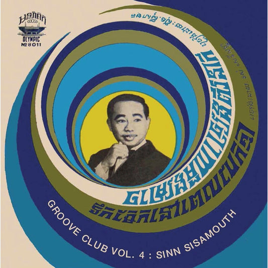 Sinn Sisamouth - Groove Club Volume 5 BLACK LP + 16-PAGE BOOKLET (Vinyl LP) PRE-ORDER