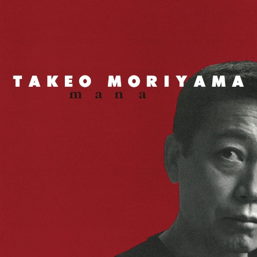 Takeo Moriyama - Mana 2LP JAPANESE IMPORT (Vinyl LP) PRE-ORDER