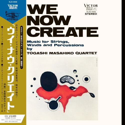 Masahiko Togashi - We Now Create JAPANESE IMPORT (Vinyl LP) PRE-ORDER