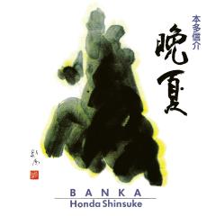 Shinsuke Honda - Banka 2LP (Vinyl LP) PRE-ORDER