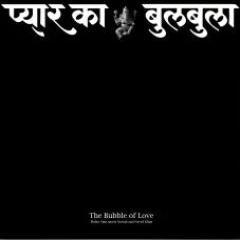 Pedro Vian, Ustad Nawab Khan & Naved Nawab Khan - The Bubble Of Love  (Vinyl LP) PRE-ORDER