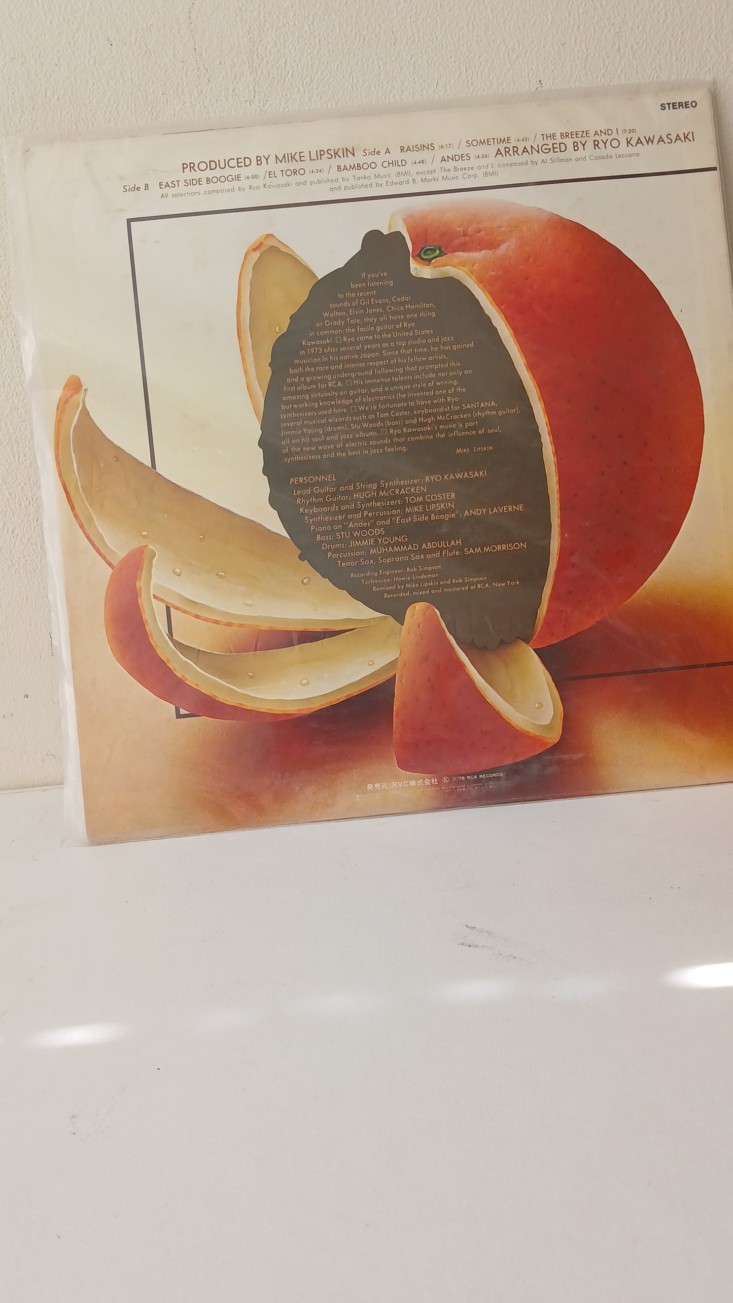 Ryo Kawasaki – Juice (Used LP)