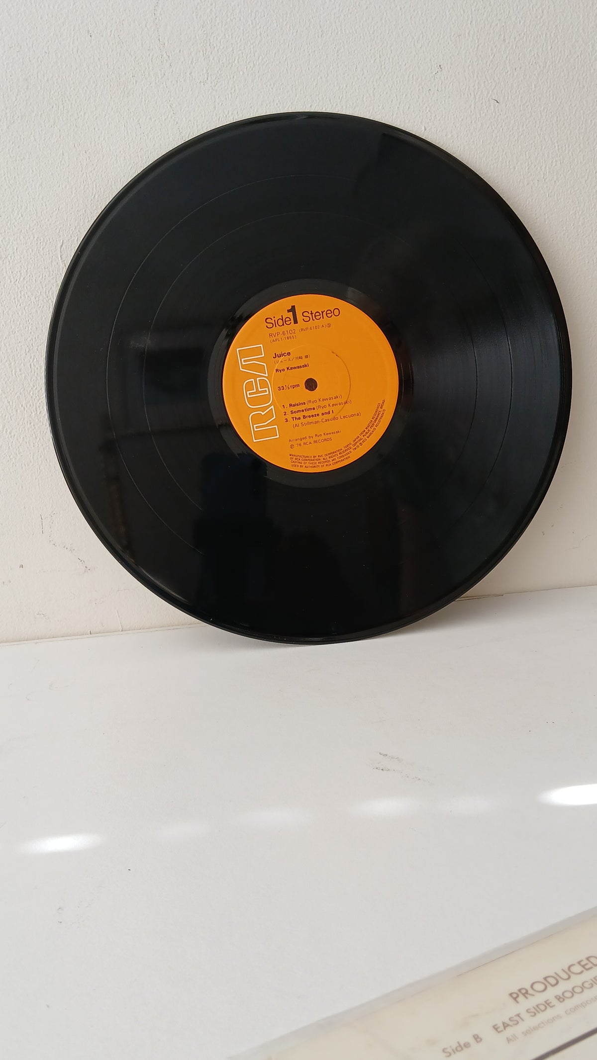 Ryo Kawasaki – Juice (Used LP)