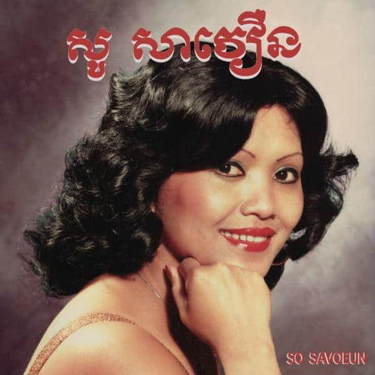 So Savoeun - The Golden Voice Of Phnom Penh, 1962-1974  (Vinyl LP) PRE-ORDER