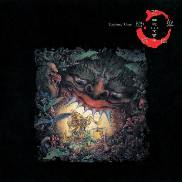 Geinoh Yamashirogumi - Ecophony Rinne (Vinyl LP) PRE-ORDER