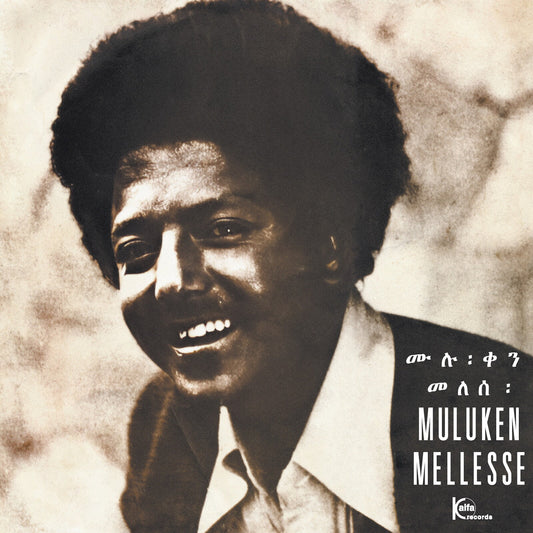Muluken Mellesse - Muluken Mellesse With The Dahlak Band  (Vinyl LP) PRE-ORDER