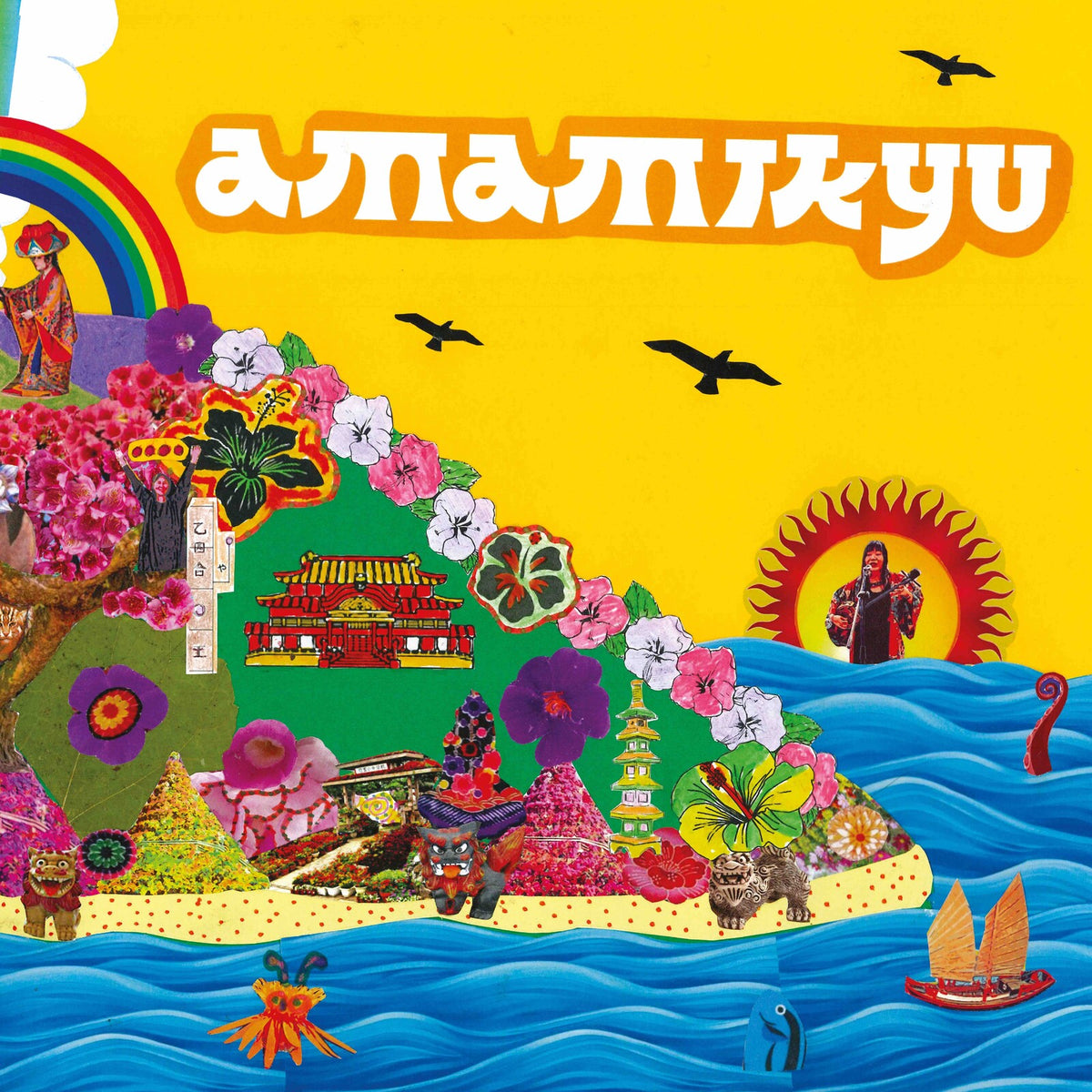 Amamikyu - Amamikyu SPLATTER VINYL (Vinyl LP) PRE-ORDER