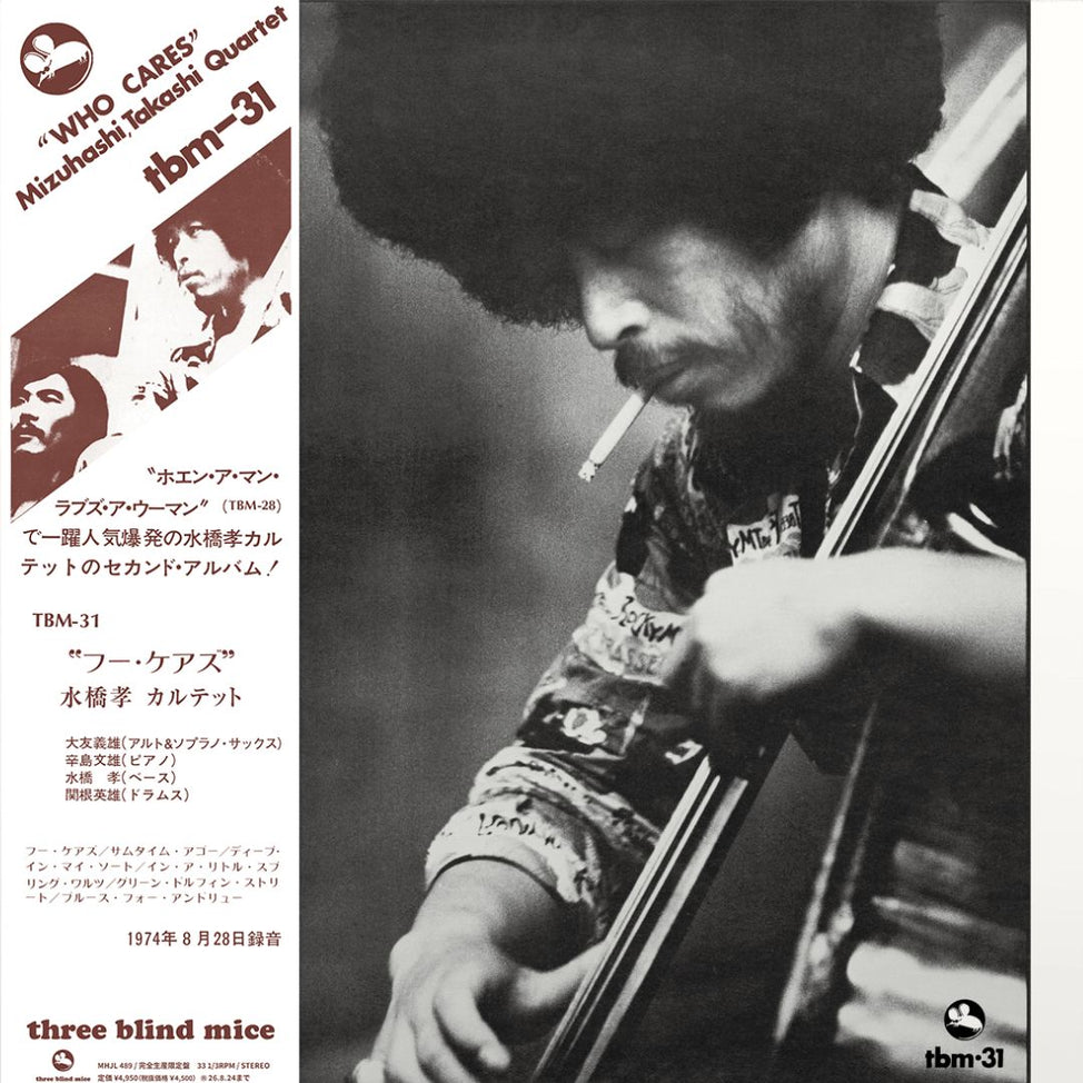 Takashi Mizuhashi - Who Cares JAPANESE IMPORT (Vinyl LP) PRE-ORDER