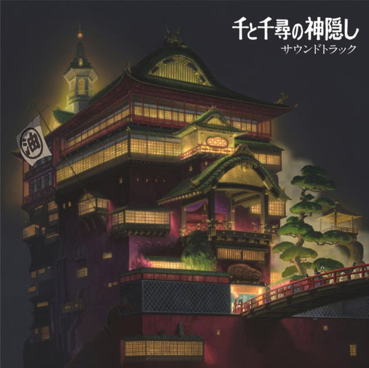 Joe Hisaishi - Spirited Away (Soundtrack Album) 2LP JAPANESE IMPORT(Vinyl LP) PRE-ORDER