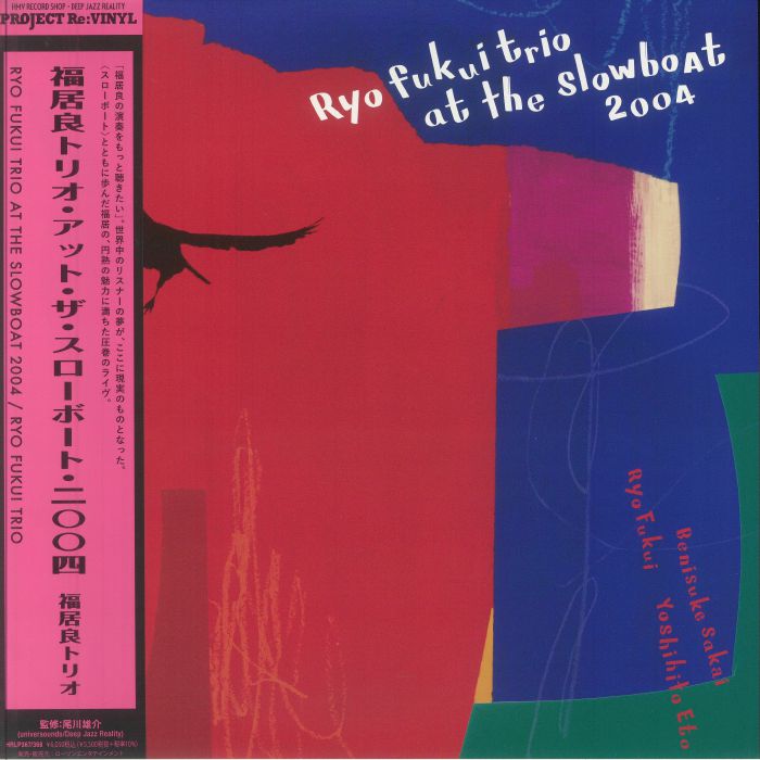 Ryo Fukui Trio - Ryo Fukui Trio At The Slowboat 2004 (180G Heavyweight Pure Vinyl Disc)  (Vinyl LP) PRE-ORDER