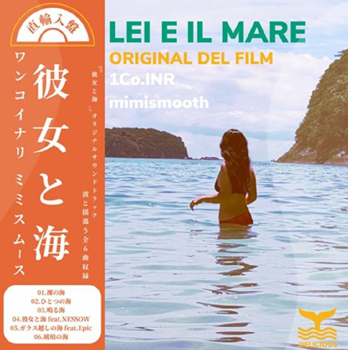 1Co.Inr & Mimismooth - Lei E Il Mare JAPANESE IMPORT (Vinyl LP) PRE-ORDER