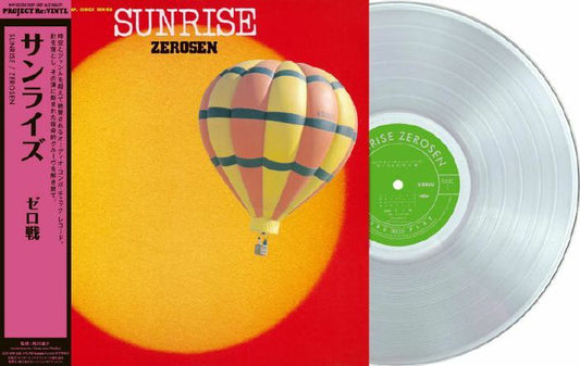 Zerosen - Sunrise (Pure Vinyl) JAPANESE IMPORT (Vinyl LP) PRE-ORDER