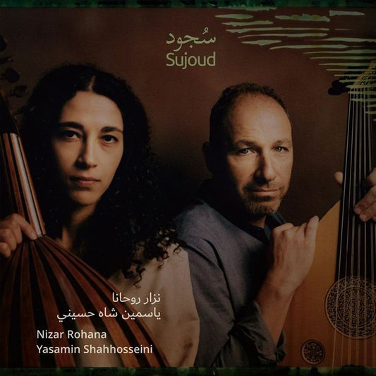 Nizar Rohana; Yasamin Shahhosseini - Sujood (Adoration)  (Vinyl LP) PRE-ORDER