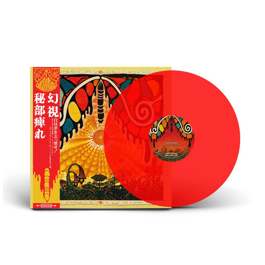 Hibushibire - Phantom Fuzzy Exotica RED VINYL (Vinyl LP) PRE-ORDER