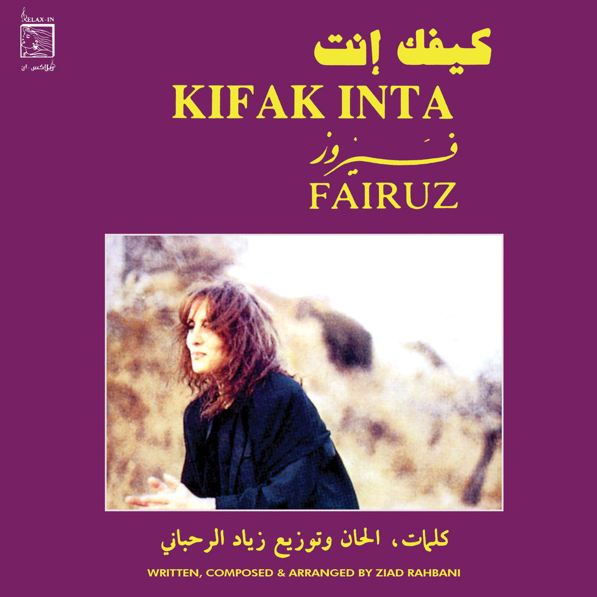 Fairuz - Kifak Inta  (Vinyl LP) PRE-ORDER