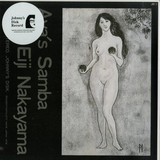 Eiji Nakayama - Aya'S Samba  (Vinyl LP) PRE-ORDER