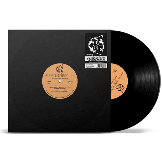 King Giddra - Sora Kara No Chikara: 30 Shuunen Kinen Edition - Instrumental Versions JAPANESE IMPORT (Vinyl LP) PRE-ORDER
