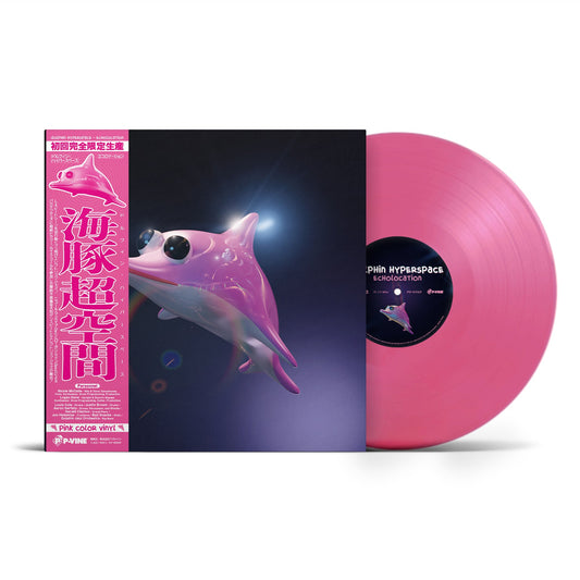 Dolphin Hyperspace - Echolocation JAPANESE IMPORT (Vinyl LP) PRE-ORDER