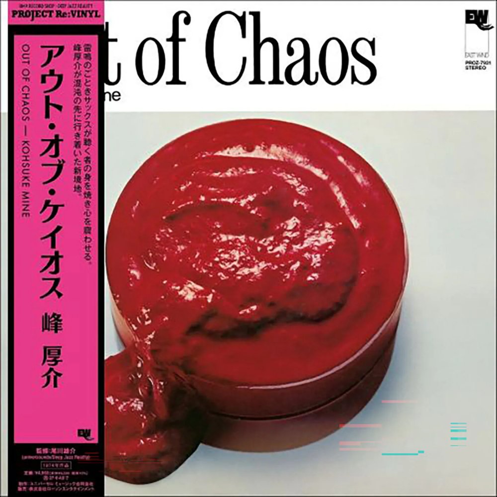 Kosuke Mine - Out Of Chaos JAPANESE IMPORT (Vinyl LP) PRE-ORDER