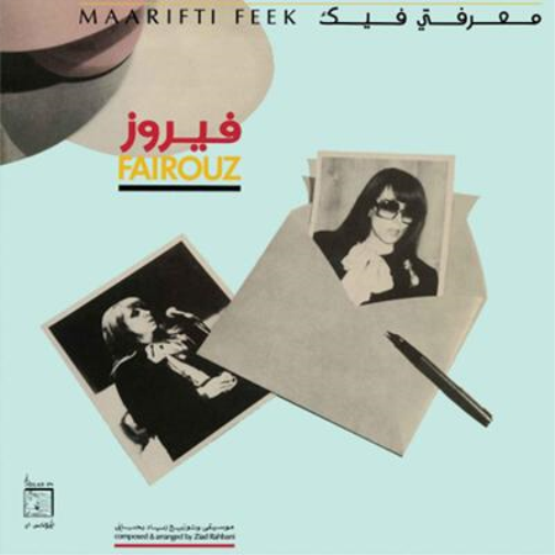 Fairuz - Maarifti Feek  (Vinyl LP) PRE-ORDER