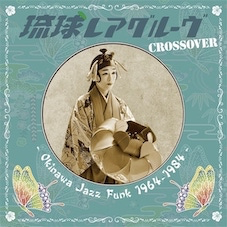Various Artists - Ryukyu Rare groove Crossover - Okinawa Jazz Funk 1964-1984  JAPANESE IMPORT (Vinyl LP) PRE-ORDER