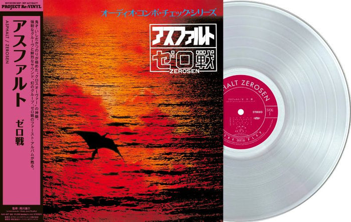 Zerosen - Asphalt (Pure Vinyl) JAPANESE IMPORT (Vinyl LP) PRE-ORDER